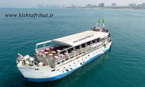 کشتی تفریحی اوستا کیش سانس نهار