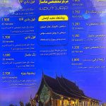 منوی ماساژ معبد آرامش کیش