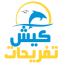 kishtafrihat.com-logo