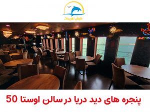 سالن کشتی اوستا 50 کیش