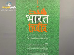 سفر-به-دور-جهان-کیش