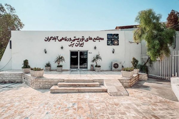 هتل آبادگران کیش