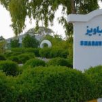 هتل شباویز کیش فضای بیرونی هتل 1