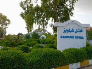 هتل شباویز کیش فضای بیرونی هتل 1