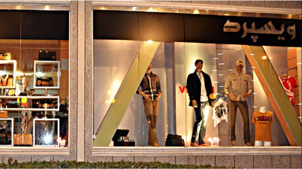 فروشگاه هتل پارمیس