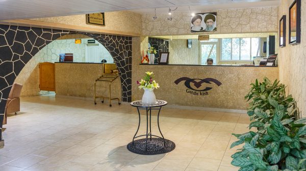 هتل گلدیس کیش پذیرش
